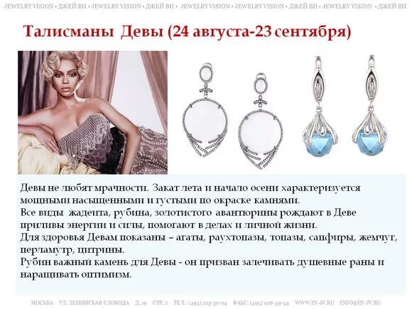 Камни для девы женщины по гороскопу. Камни для девы женщины по гороскопу