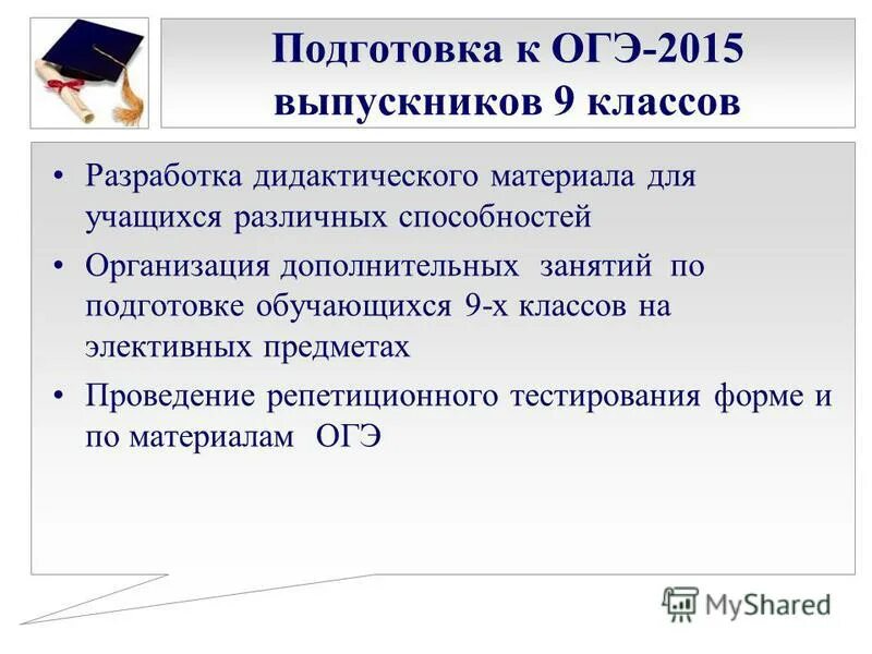 Огэ 2015 год