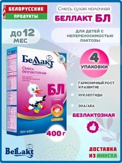 Белорусской смеси