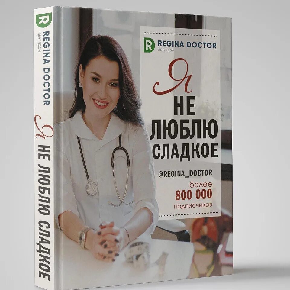 Читать книгу доктор 5