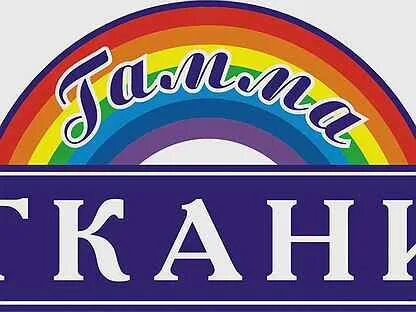 Гамма ткани