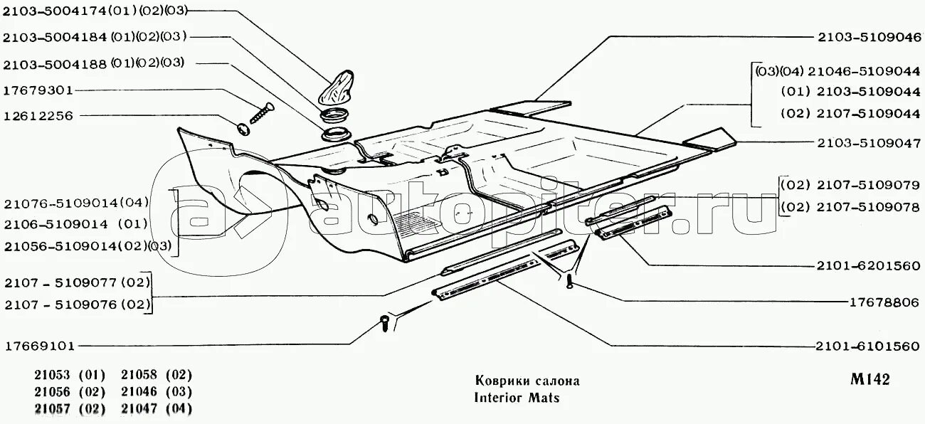 Коврики ВАЗ . Каталог запчастей с ценами