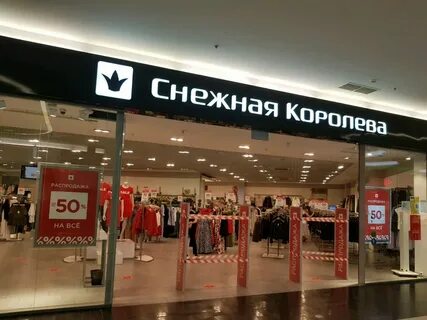 Магазин верхней одежды снежная королева