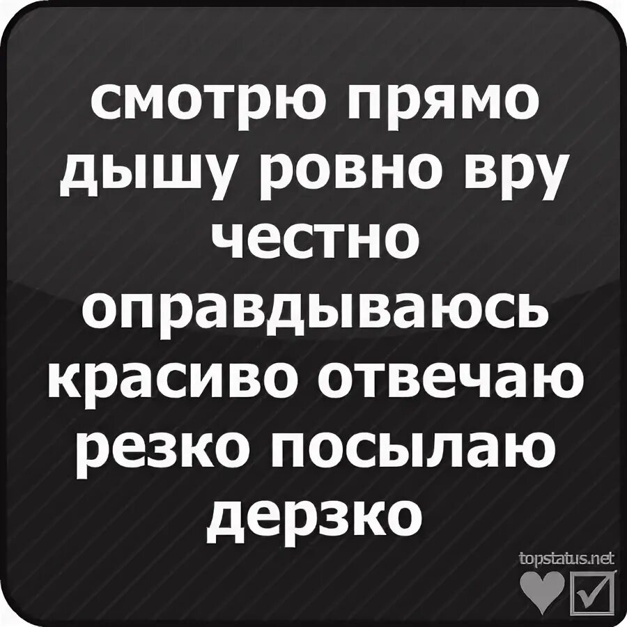 Ответить соврал