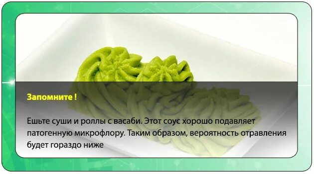 Температура после суши. Признаки отравления роллами. Отравление от суши. Пищевые отравления суши. Симптомы отравления после роллов.