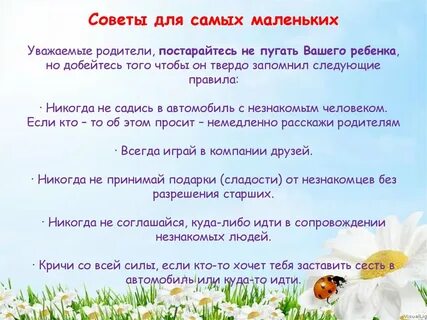 Мало уважаемая