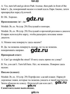 Стр 29 английский язык 6 класс учебник