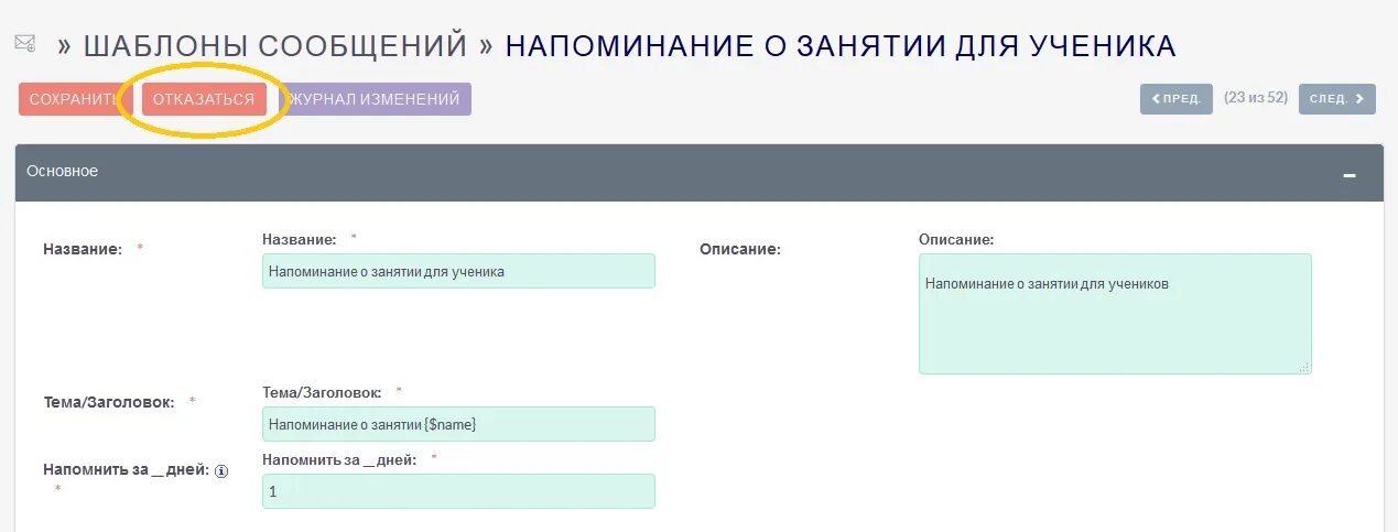 Макет сообщения. Пример шаблона смс с адресом. Шаблоны outlook. Создать шаблон сообщения. Outlook бланк письма.