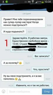 Можно ли писать сообщения
