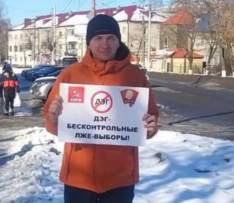 КПРФ против ДЭГ. ДЭГ КПРФ. ДЭГ выборы. Против электронного голосования.