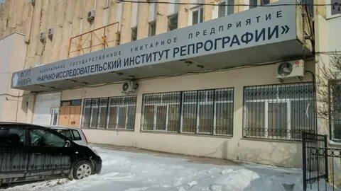 Научно исследовательский институт система