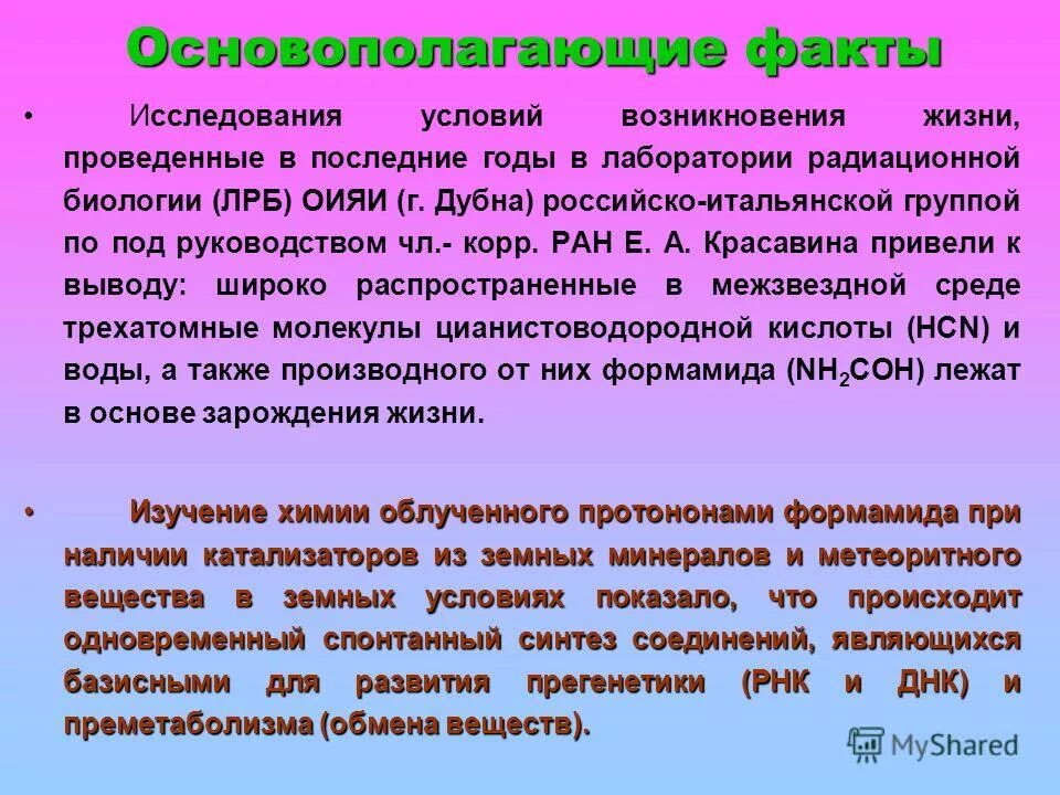 эмпирическое исследование. 4 факта о исследовании. 4 факта о исследовании. исследование космоса в ссср фаты. факты о космосе в ссср 2-3 факта.