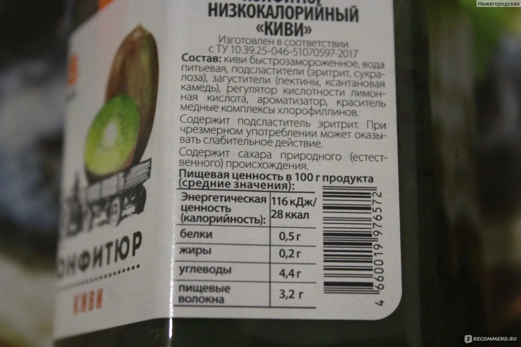 С какого возраста давать киви. Киви состав. Киви состав и калорийность. Киви состав продукта. Пищевая ценность киви.