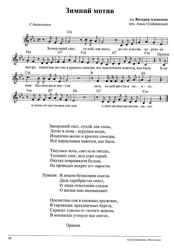 Песня про зиму. Текст песни зима. Песня зима слова. Зимние песни текст. Песня зима зима текст детской песни