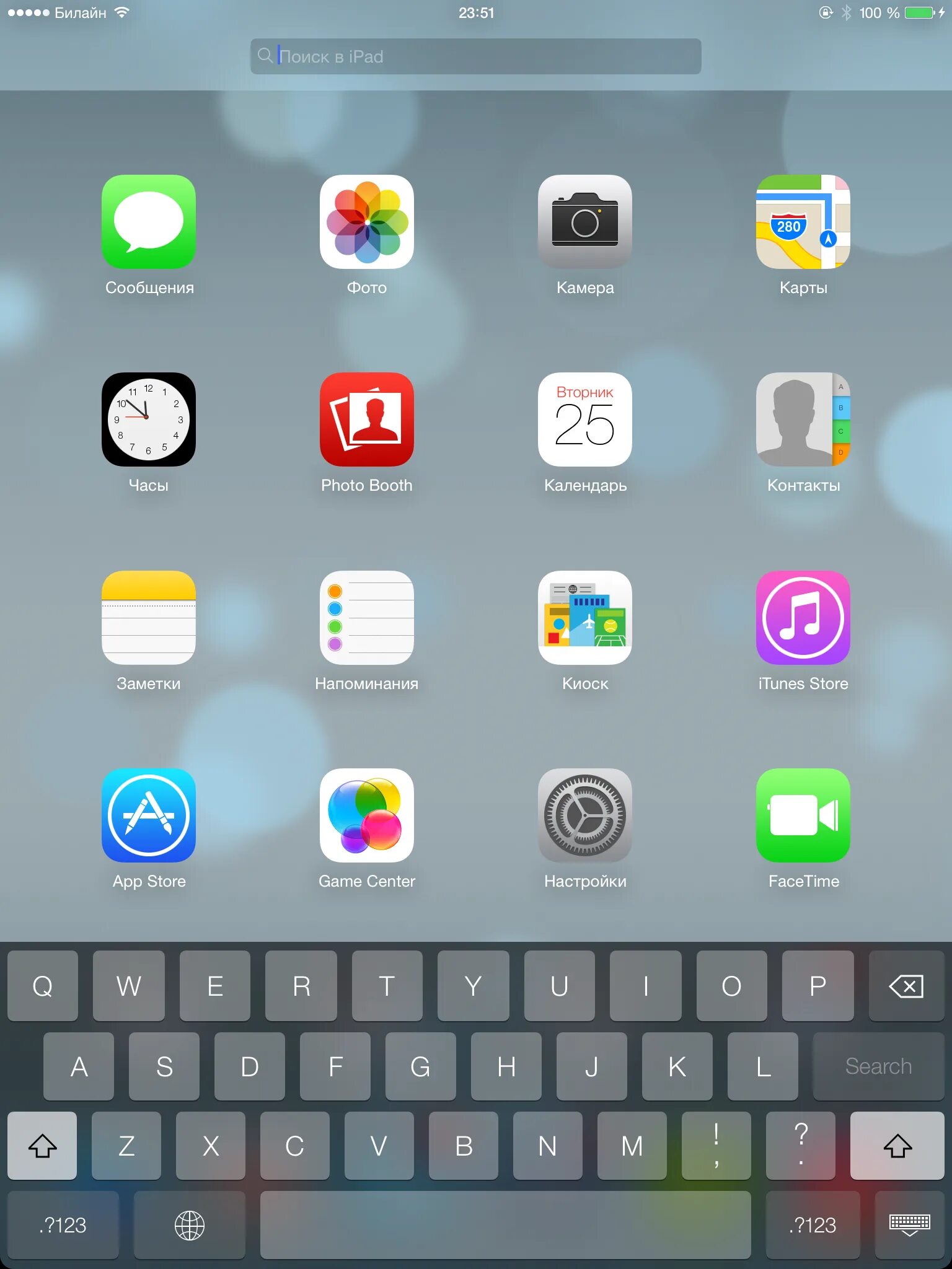 Ios 7 beta