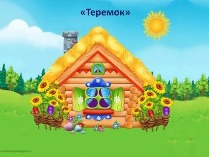 Термок
