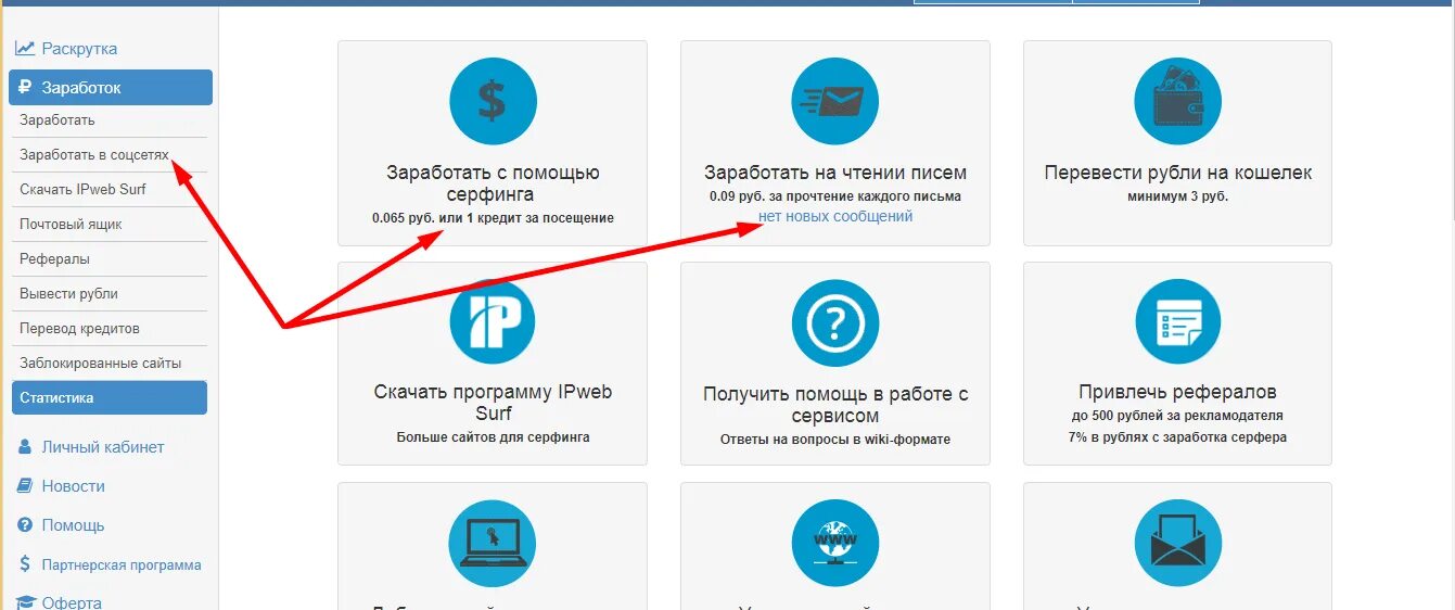 Заработок с помощью приложений