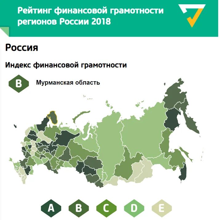 Индекс уровня грамотности. Индекс финансовой грамотности. уровень грамотности населения. финансовая грамотность населения.