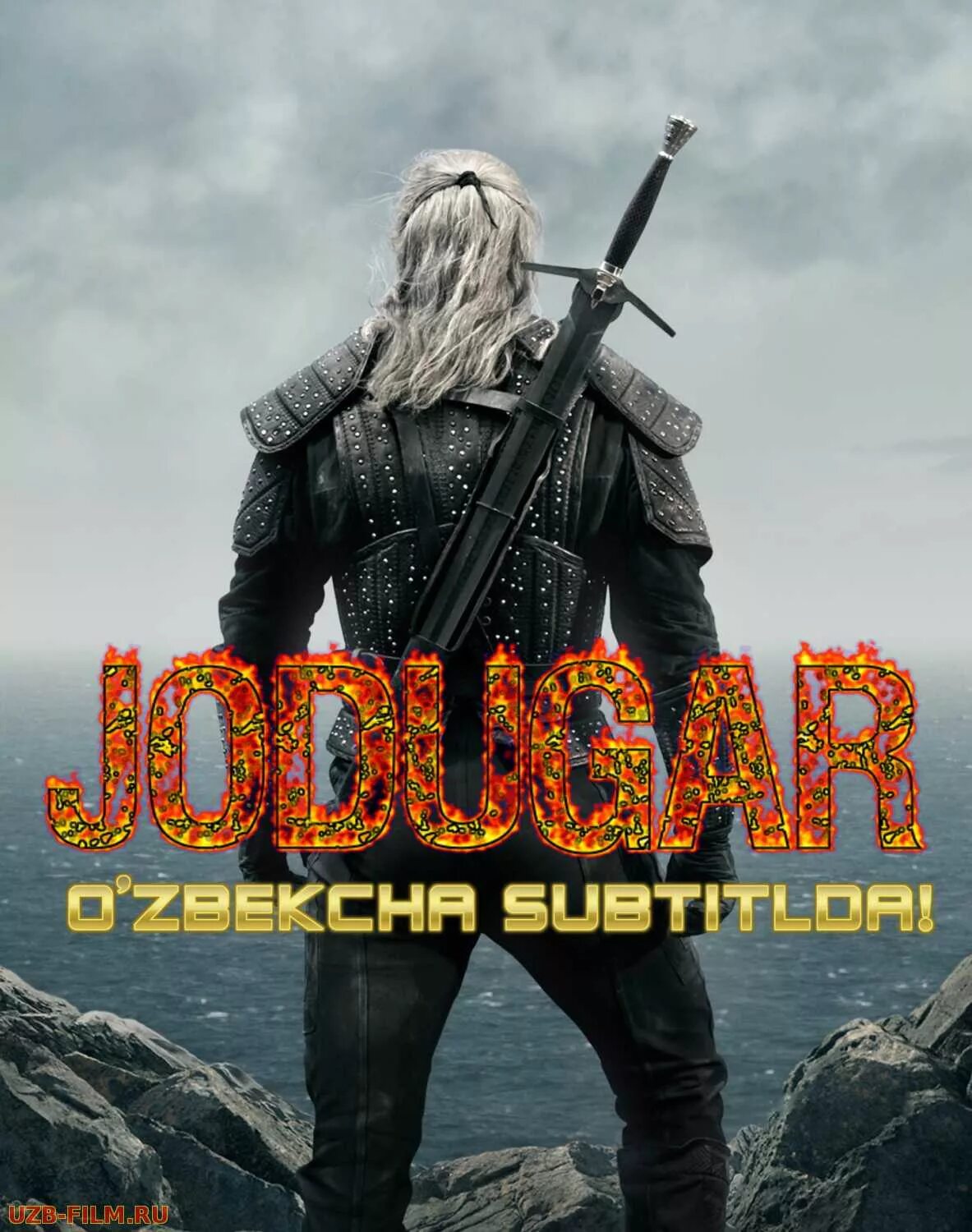 Жодугар ведьмак узбек тилида. Ведьмак сериал генри кавилл. Jodugar vedmak o zbek tilida. Jodugar 3 fasl 6 qism. Гензель и гретель фильм 2013 ведьмы.