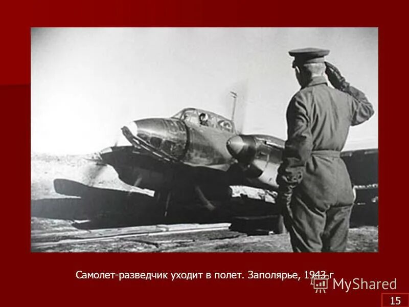 Уходил в полет. Уходил в полет
