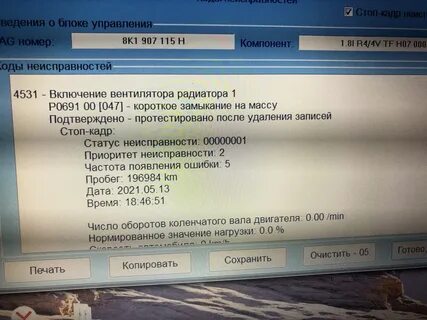 Ошибки ауди а4 б5