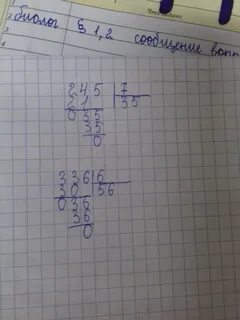 6100 умножить на 245 столбиком