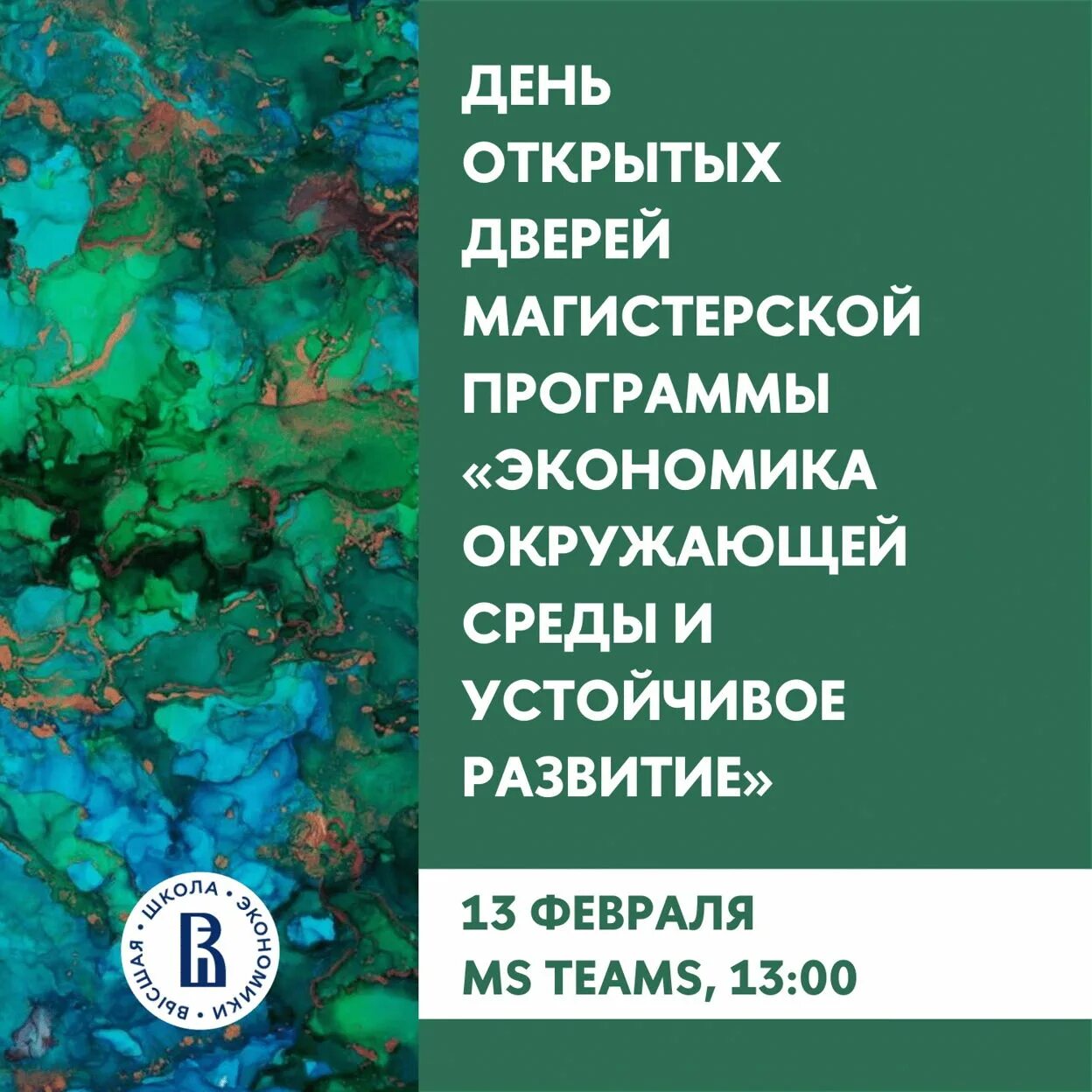 Экономика окружающей среды и устойчивое развитие. Концепция устойчивого развития. Экономические аспекты концепции устойчивого развития. Зеленая экономика. Принципы концепции устойчивого развития.