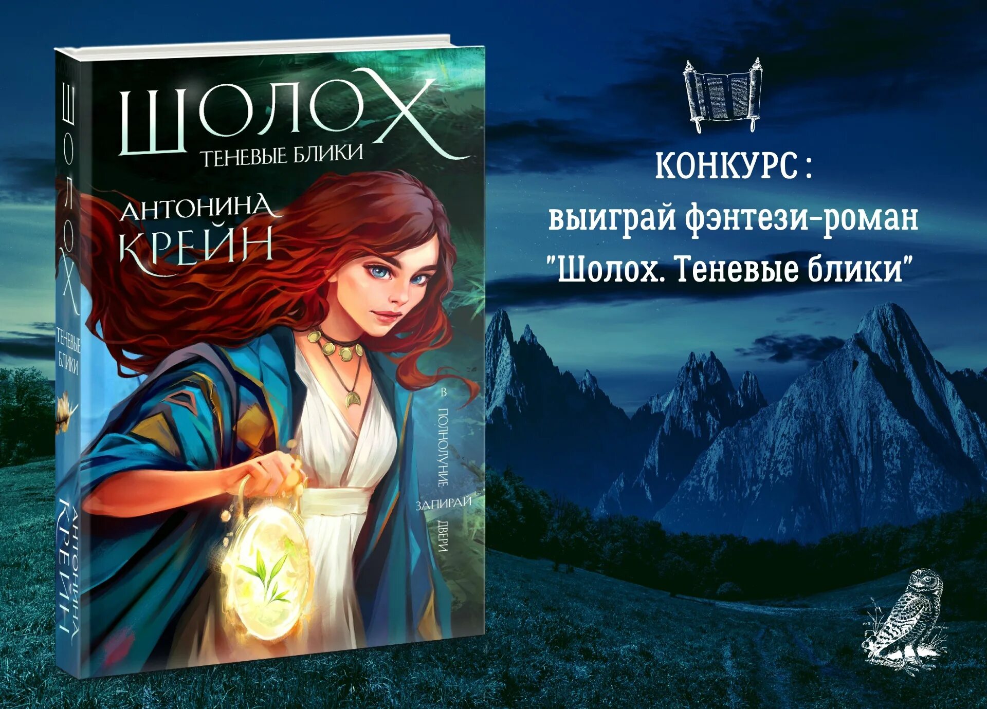 Читать книгу медорфенов 3. Шолох 1.