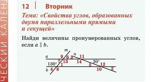 Свойства углов при пересечении прямых