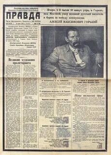 Горький ответ