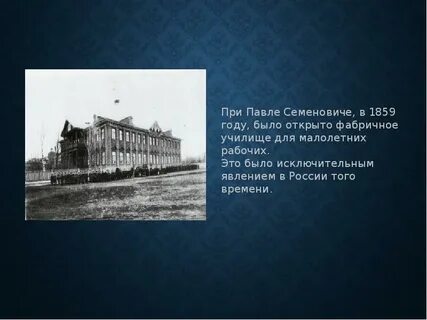 1898 год создание