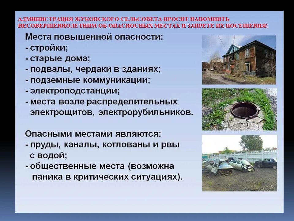 Меры безопасности на льду и ледовых переправах. Знаки на стройплощадке. Нарушение техники безопасности на производстве. Ограждение опасных зон на производстве. Памятка тонкий лед.