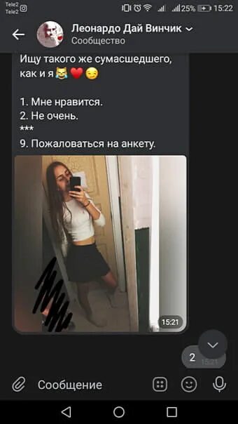 Как создать анкету в дайвинчике