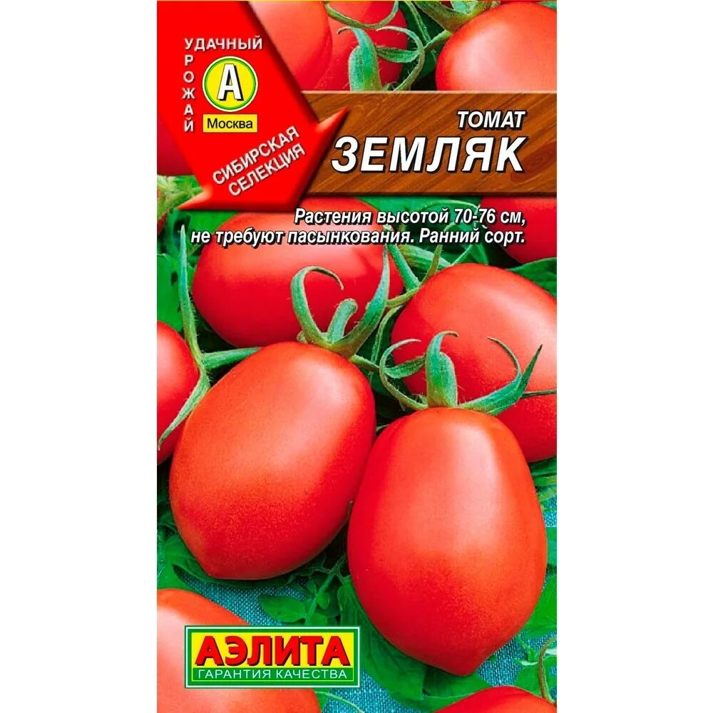 Томат сорта земляк. Аэлита томат земляк. томат земляк сибирский сад. семена томат земляк. томат искра сибири.