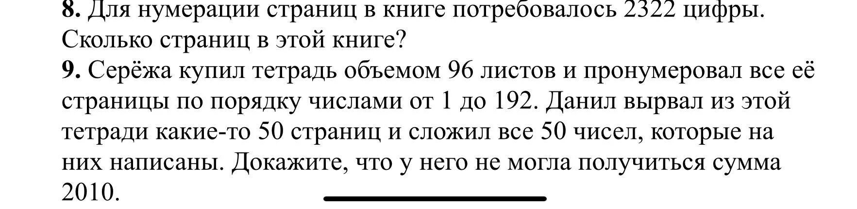 Русский язык 8 класс упражнение 61. Упражнение 61 по русскому языку 8 класс. Правка редактора заменить словосочетание близким по значению ?. Русский язык 6 класс упражнение 666