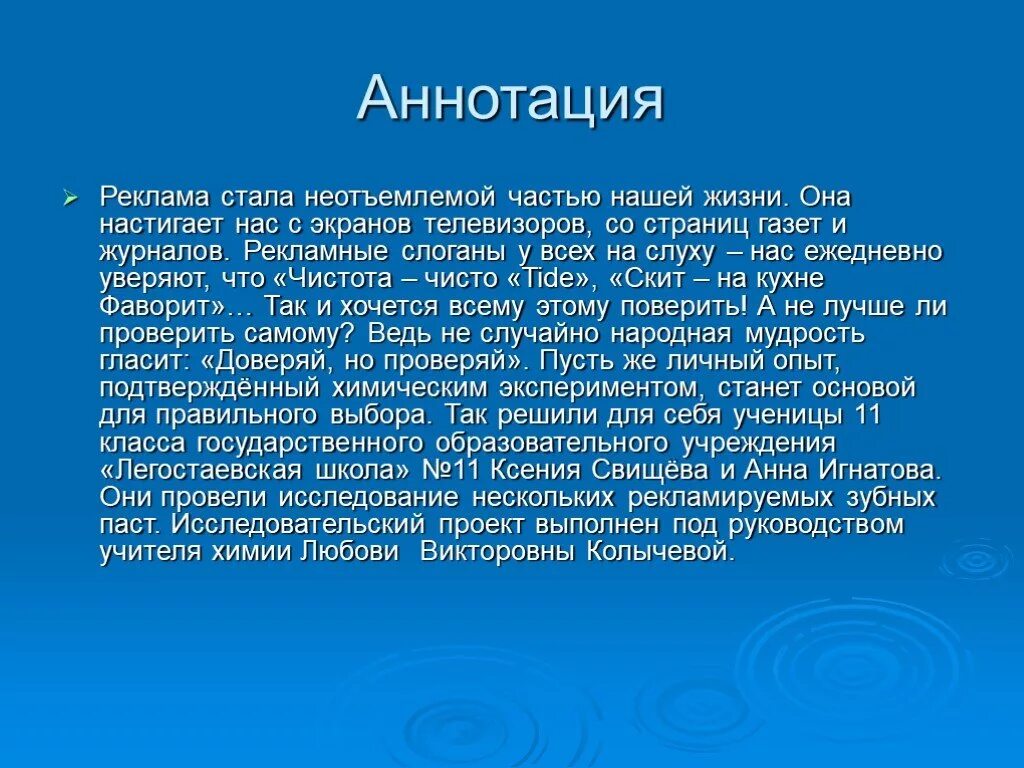 Аннотация реклама. Рекламная аннотация. аннотация в рекламе. рекламная аннотация примеры. рекламная аннотация на фильм.