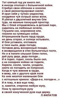 Я расскажу вам сказку как дед наклал