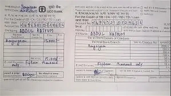 UCO Bank. Документы UCO на собак. Bank deposit. How to fill in the form Bank visa. Bank slip