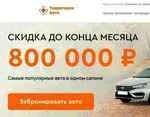 Урицкого 31 автосалон отзывы