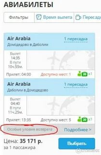 Супер билеты