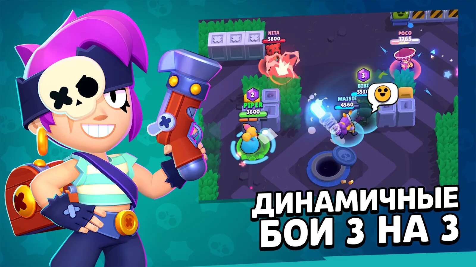 Brawl stars мод много денег последняя версия. Brawl Stars Мэйси. Обновление Brawl Stars. Сигма БРАВЛ. Все бравлеры.