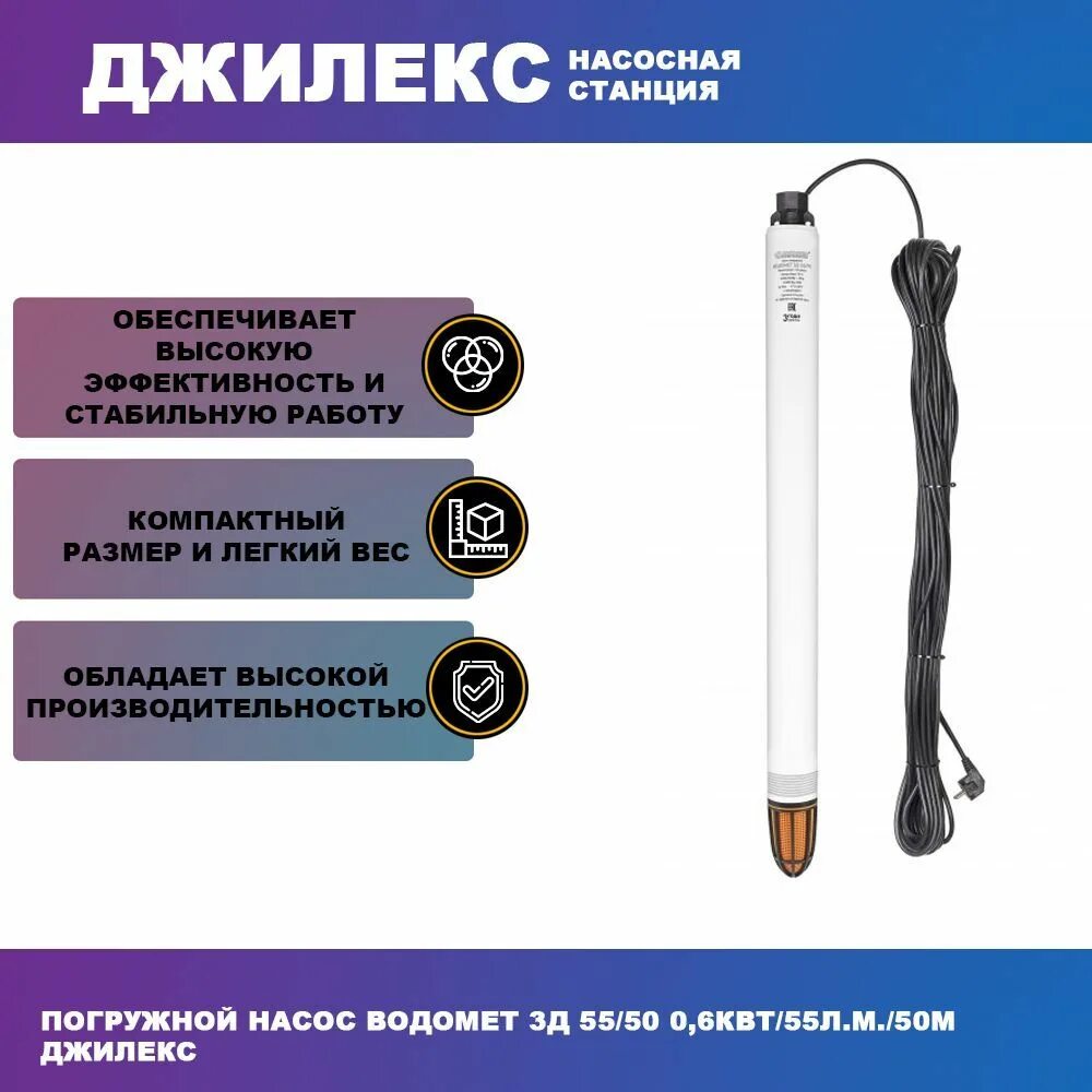 Запчасти для насоса Джилекс Водомет 60/32 по низкой цене в Троицке. Цена на запч