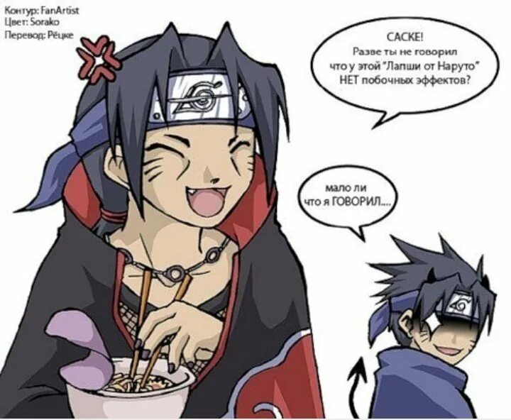 Саске и онигири. Саске и помидоры. Саске и помидоры в чем прикол. Наруто и саске приколы. Саске и помидор наруто.