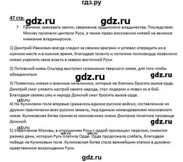 История 6 класс арсентьев ответы