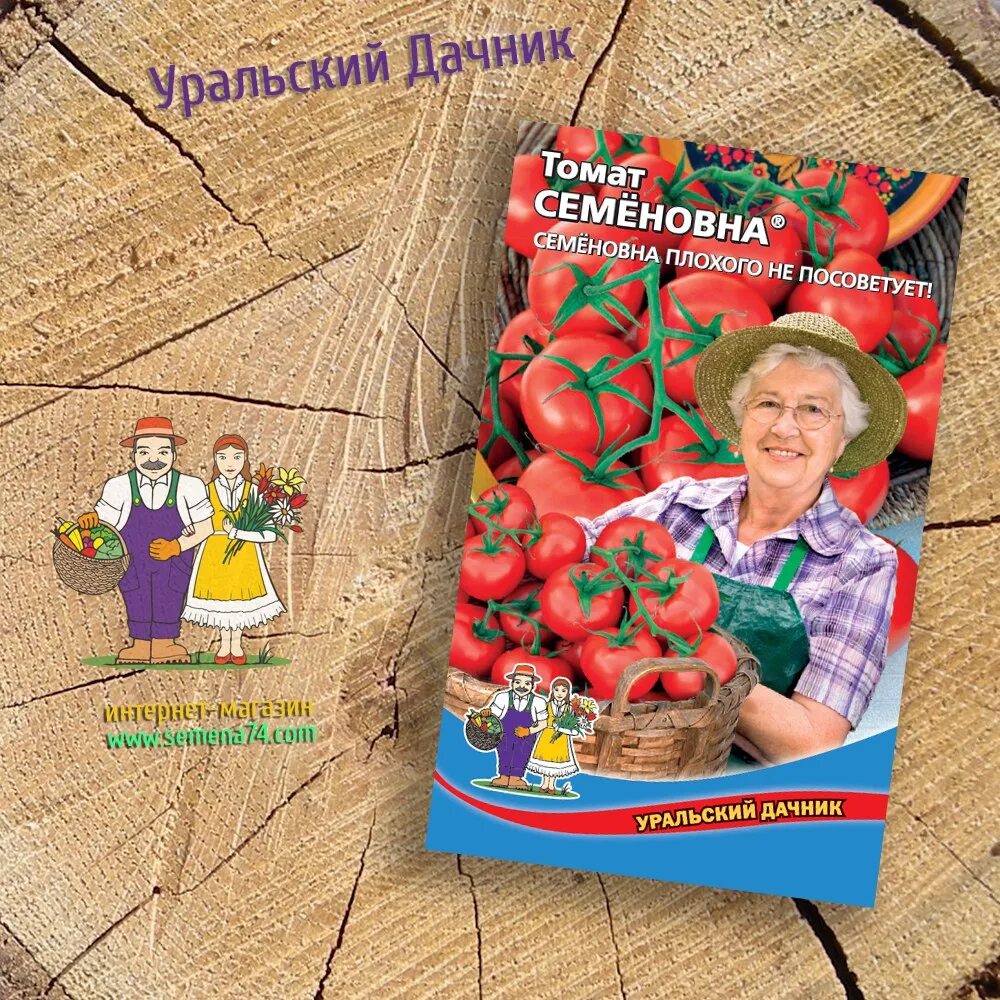 Семена томат Семеновна Уральский Дачник. Томат Семеновна Уральский Дачник. Семена томатов Семеновна. Томат Семеновна.