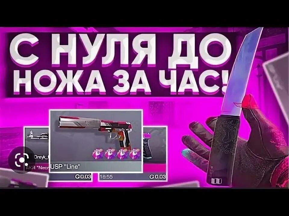 Стендофф 2 с нуля до ножа. С нуля до ножа. с нуля до ножа мге. тиктак с нуля до ножа.