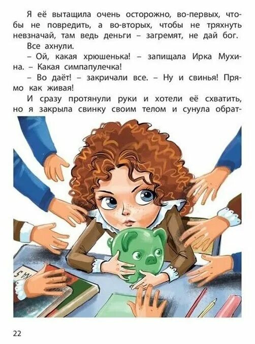 картинки люси синицыной ирина пивоварова. "барышни люси". книги тамары крюковой. барышни люси оглавление. книга барышни люси ирина пивоварова.