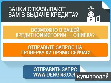 Можно в мфц узнать кредитную историю