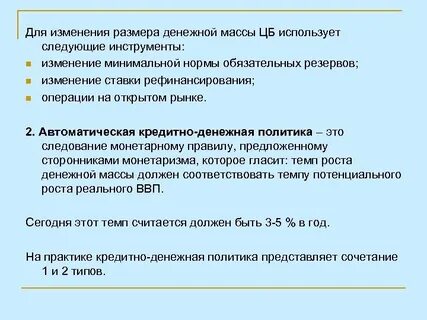 В мировой практике изменение нормы обязательных резервов