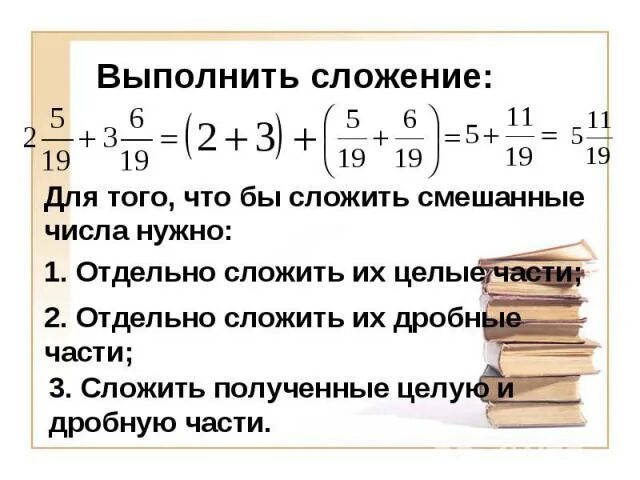 Что нужно сложить чтобы получить. Выполнение сложений. Выполните сложение. Сложение десятичных дробей с разными знаками. В которых не выполняется сложения.